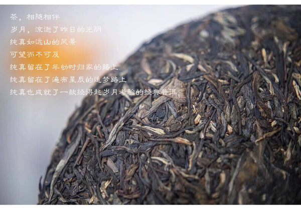 Li Ming Classic Time-Honored Pu-erh Tea Cake Yunnan Puer Tea 357g Raw Pu'er