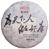 HAIWAN Old Comrade Wei Tian Xia Ren Zuo Hao Cha Pu-erh Tea Cake 357g Raw