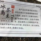 357g Yunnan Raw Puerh Tea Menghai Iceland Pu'er Raw Tea Cake Chinese Pu-erh Tea