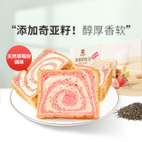 Sweet Sancks Teatime Liangpinpuzi Chia Seed Strawberry Milk Toast Breads 500g
