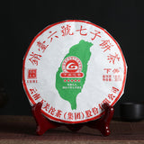 Jiujiu Xiaotai Xiaguan Tuocha Inherited No.6 Qizi Cake Puer Tea Raw 357g