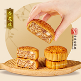 New 5 Packs Xinghualou WUREN Mooncakes Mixed Nuts！ 杏花楼伍仁月饼中国特产 5只装