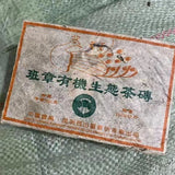 500g Yunnan Pu'er Tea Banzhang Spring Puerh Raw Tea Brick Old Pu-erh Tea