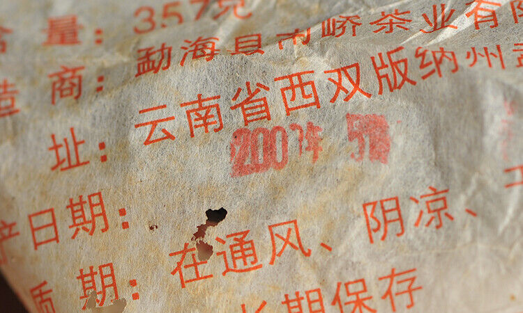 Nanqiao 753 Menghai CheFoNan Yunnan Qi Zi Bing Cha Pu-erh Tea Cake 357g Raw
