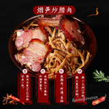 松桂坊五花腊肉湖南特产腊味烟熏肉 Songguifang Smoked Pork Chinese Specialty LAROU