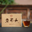 Yunnan Dayi Lao Cha Tou Old Tea Nubs Pu erh Brick Ripe Puer Tea 250g 2101