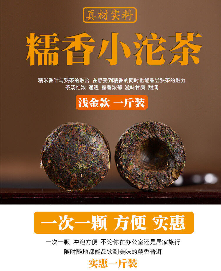 MINI TUO CHA Tuocha Puer Yunnan Pu-erh Ripe Glutinous Rice Fragrant Xiao Tuo Tea