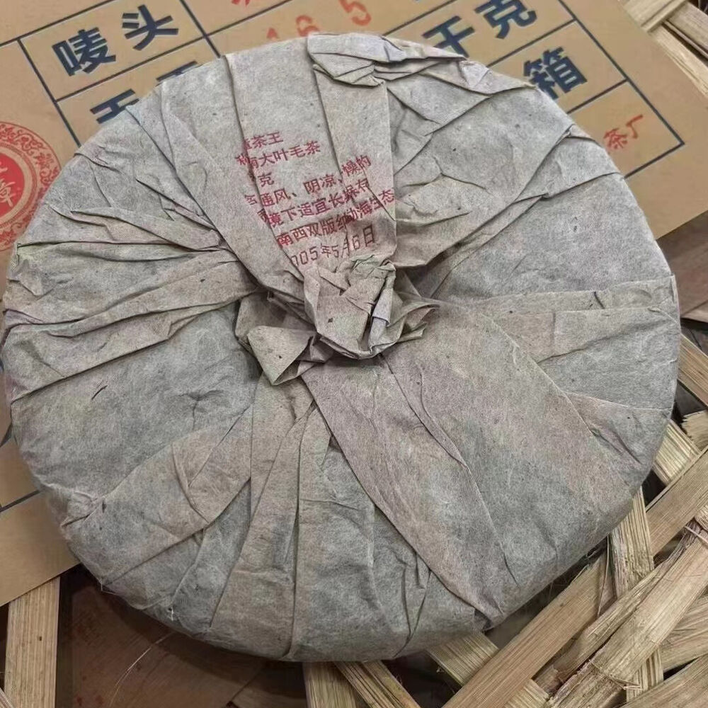 357g Yunnan Raw Pu-erh Cake Tea Banzhang Tea King Aged Pu'er Raw Tea Cake Secondary image