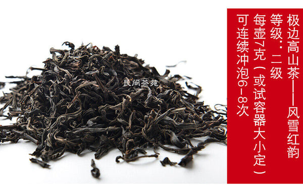 Yunnan Teng Chong High Mountain JIBIAN Organic Black Tea FENG XUE HONG YUN 100g