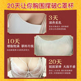 Bust Beauty Cream Breast Treatment 50g 同仁堂丰韵美乳霜滋润紧致胸部护理美胸霜
