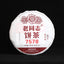 LaoTongZhi 7578 Batch 201 Ripe Puer Yunnan Old Comrade Haiwan Shu Pu'er Tea