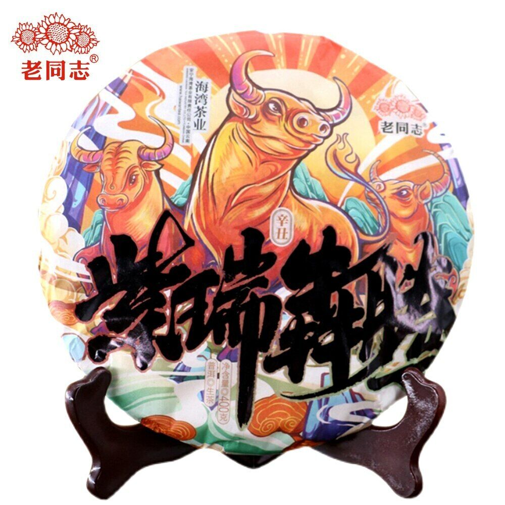 2021 Haiwan Zodiac Bull Raw Pu-erh Bring You Joy and Luck Sheng Puer Tea 400g
