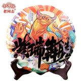 2021 Haiwan Zodiac Bull Raw Pu-erh Bring You Joy and Luck Sheng Puer Tea 400g