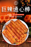 2pcs Hot Spicy Sticks Classic Spicy Leisure Snacks Specialty 爆辣通心棒元气棒辣条经典麻辣零食特产