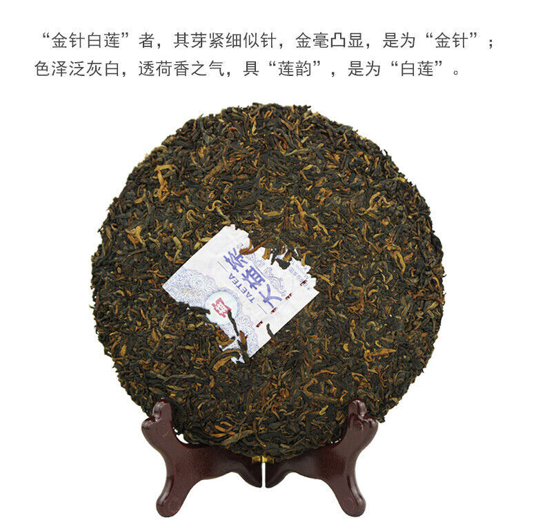 Royal Court Golden White Lotus * Puer Pu'er Menghai Dayi Taetea Pu Erh 357g