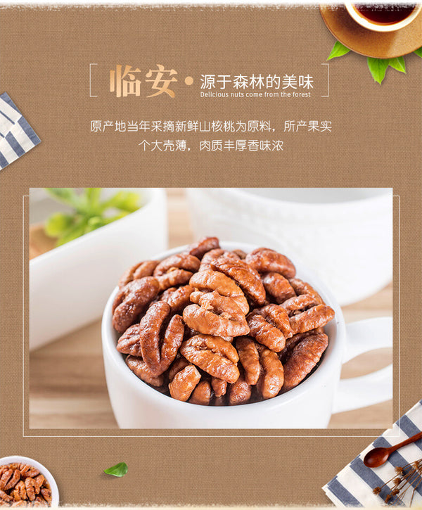 250g/500g Small Walnut Kernel 小山核桃仁临安袋装 原味每日坚果孕妇零食胡桃仁