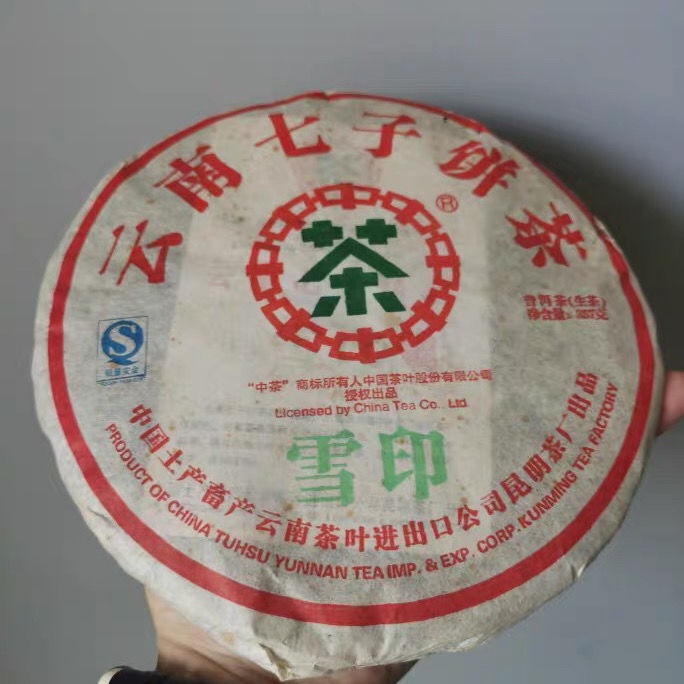 Snow Print Aged Yunnan Pu-erh Tea Cake Raw Puer Sheng Tea 357g/12.59oz Secondary image