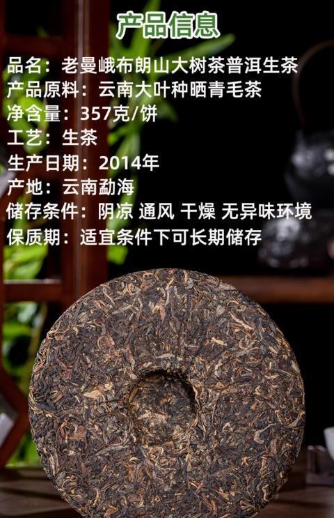 Pu-erh Tea Cake ChaPu'er Tea 357g Menghai Bulang Mountain Big Tree