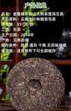 Pu-erh Tea Cake ChaPu'er Tea 357g Menghai Bulang Mountain Big Tree