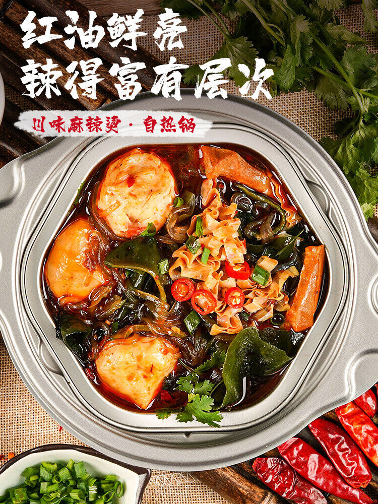 Zihi Pot Sichuan style self-heating hot pot Lazy person greets small hot pot Secondary image