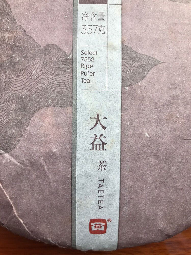大益茶 TAETEA Dayi 7552 Menghai Yunnan Ripe Puerh Tea Puer Aged Black Tea 357g