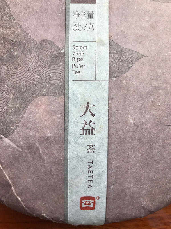 大益茶 TAETEA Dayi 7552 Menghai Yunnan Ripe Puerh Tea Puer Aged Black Tea 357g