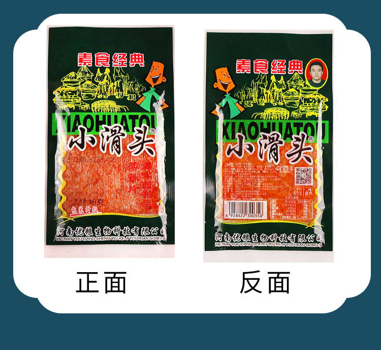 18g*10bags Xiaohuatou Spicy strips Old style Spicy Slices Spicy Gluten Snacks