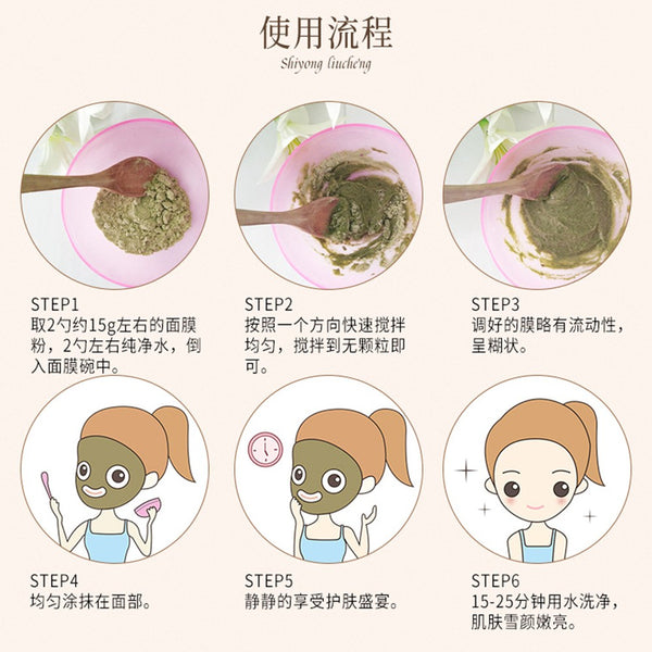 150g 7 natural healthy herbal mask powder Pearl powder