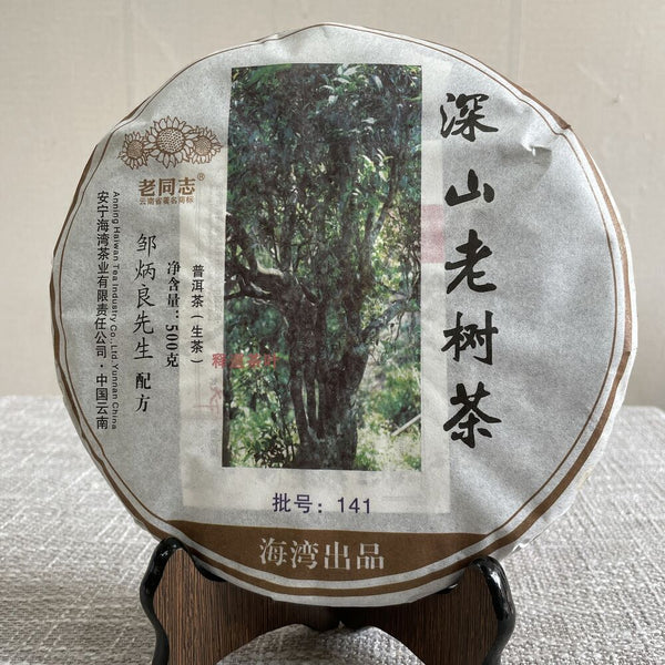 Haiwan Puer Shen Shan Lao Shu Premium Raw Pu-erh Tea Cake 500g Batch 141