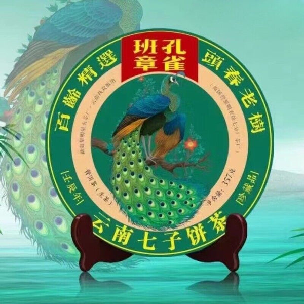 357g Yunnan Raw Puerh Tea Banzhang Peacock Pu-erh Raw Tea Cake Pu'er Cake Tea