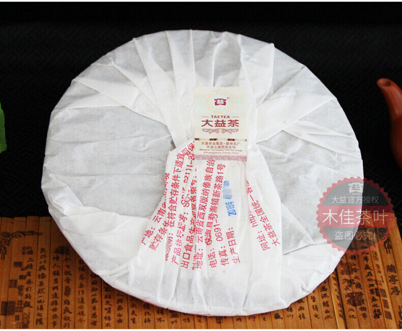 TAE TEA 0562 * Yr Yunnan Menghai Tea Factory Dayi Puer Ripe Pu-erh Tea 357g