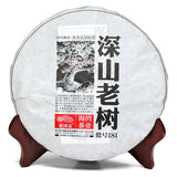 Ancient Mt. Old Tree * Haiwan Puerh Tea Cake 500g Ripe Puer Shu Batch 181
