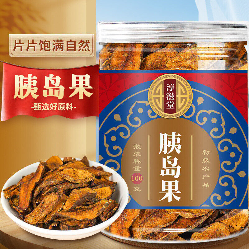 100g Chunzitang Pancreatic Fruit 淳滋堂胰岛果100克/罐 甄选原料 可冲泡搭配花茶 HOT Secondary image