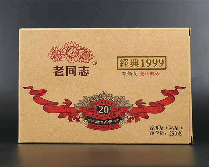 250g  Haiwan Old Comrade Ripe Puer Tea Classic  Pu'er Tea Brick