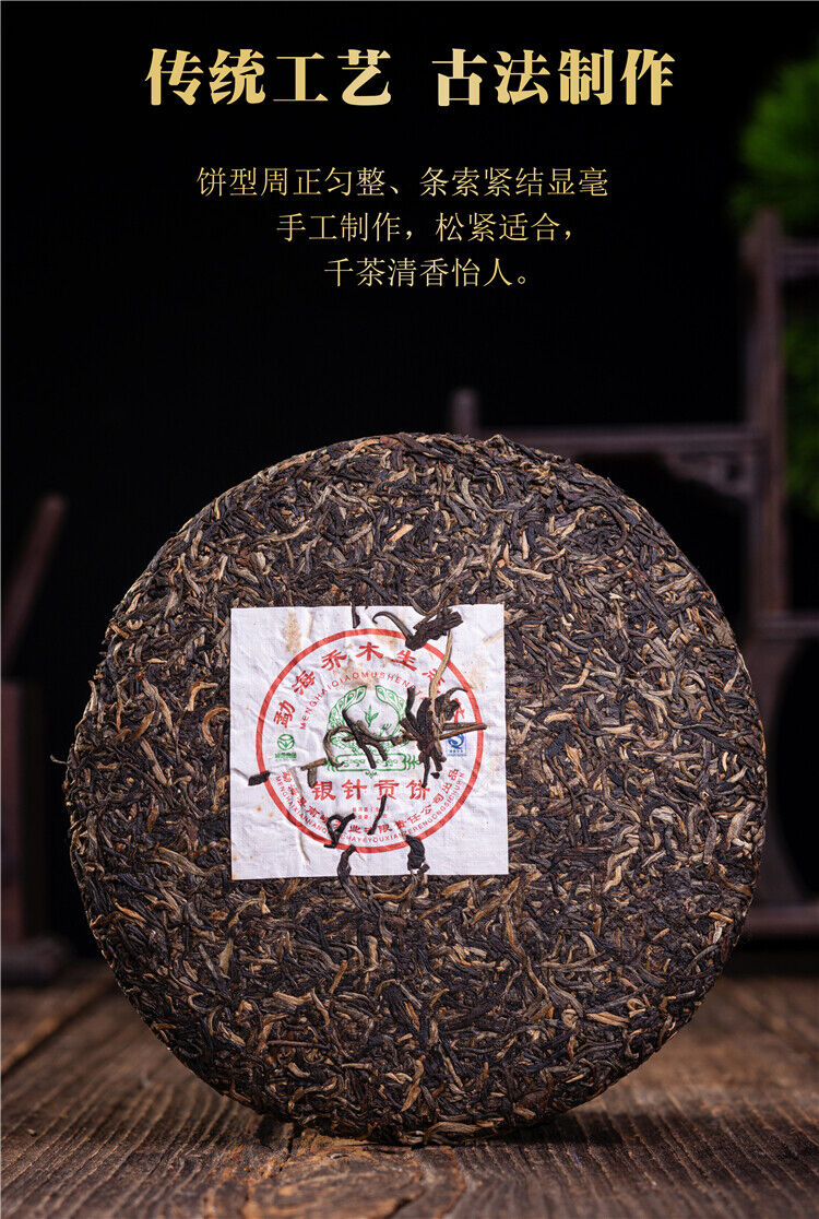 Nanqiao Menghai Puer Raw Tea Arbor Pu'er Silver Needle Tribute Cake 250g