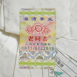Ancient Mt. Old Tree * Haiwan Old Comrade Puer Raw 500g Lao Tong Zhi Tea