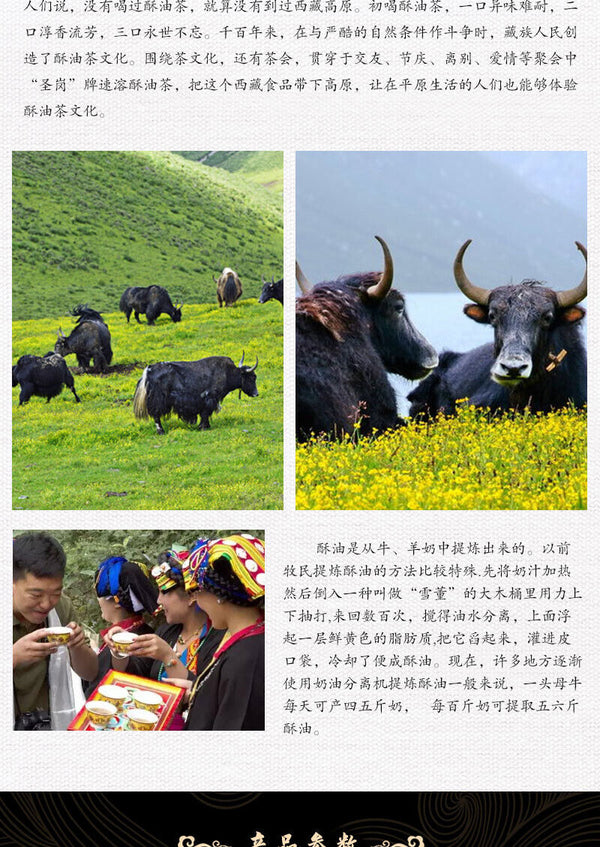 Instant Tibetan Flavour Yak Sweet Butter Tea 320g Tibet Buttered Tea Su You Cha