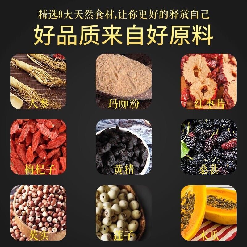 Tongrentang Ginseng and Nine Treasures tea Maca Adult Male Health Herbal Tea