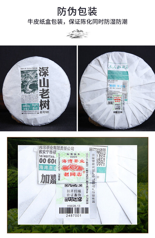 Chinese Haiwan  Shen Pu'er Tea Batch 181 Shen Shan Lao Shu Raw Puer Tea 500g