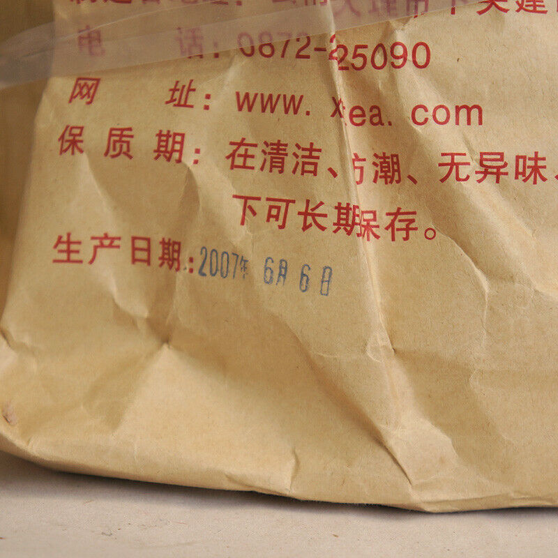 Pao Bing 8603 * Xiaguan Old Aged Pu'er Shen Puerh Puer Tea Raw Pu-erh 357g