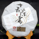 357g 15 Anniversary Chen Xiang * Lao Tong Zhi Haiwan Old Comrade Ripe Puer