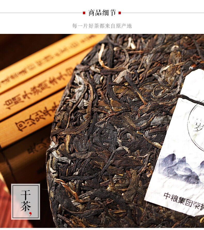 Sui Yue Liu Xiang *  Zhongcha Pu'er Yunnan Menghai Qi Zi Tea Puer Raw 357g