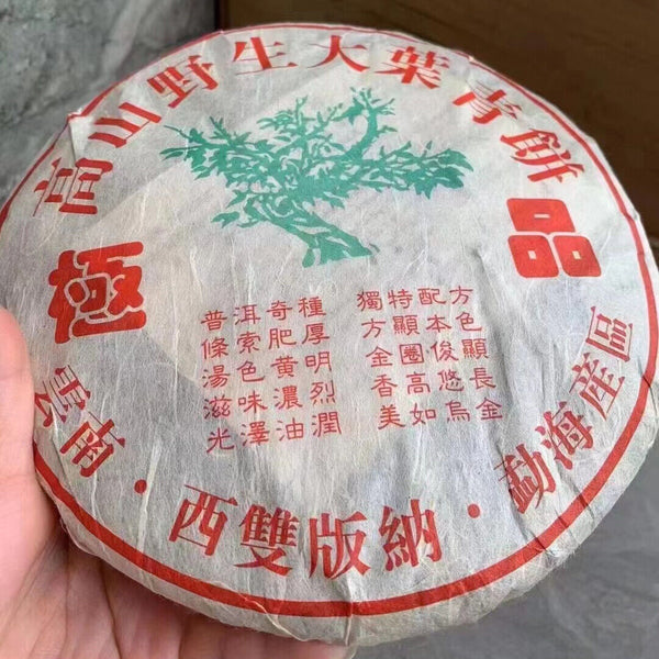 357g Yunnan Puer Tea Yiwu Old Puerh Raw Tea Cake Aged Tree Pu-erh Sheng Tea