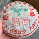 357g Yunnan Puer Tea Yiwu Old Puerh Raw Tea Cake Aged Tree Pu-erh Sheng Tea