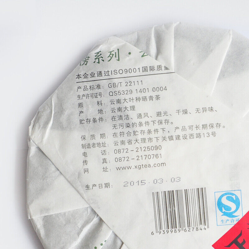 Jinbang Series Xia Guan Tuocha Raw Puerh T8653 Pu'er Sheng Puer Tea 357g/12.59oz