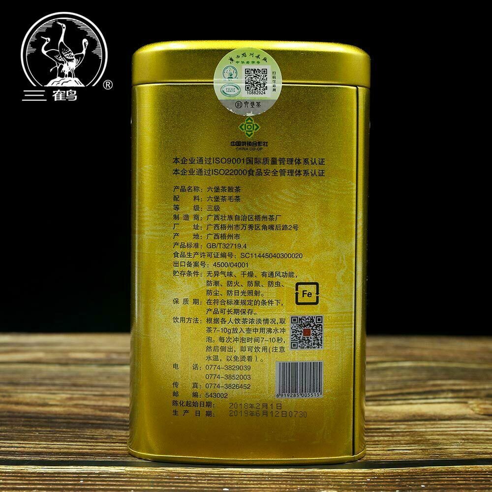Three Cranes  Loose Dark Tea Guangxi Liupao Box Tea Hei Cha Golden Jar 200g