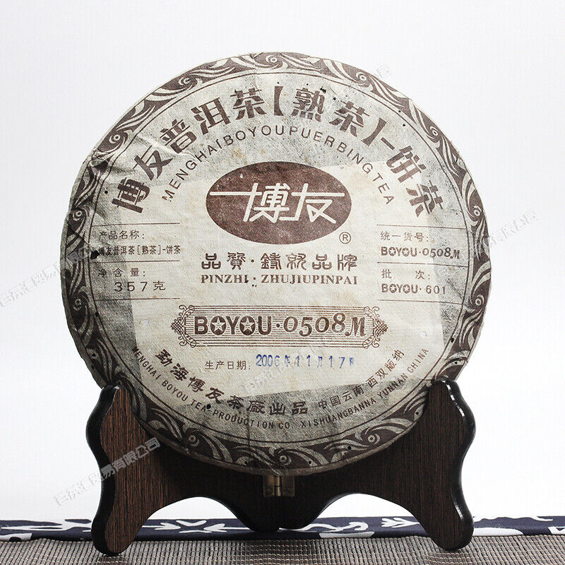 MengHai BOYOU PUER BING TEA 0508M Aged Pu Erh Pu Er Ripe Shu Cake 357g