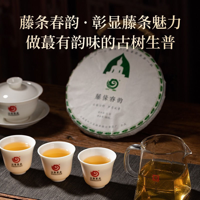 Yunzhang Rattan Spring Mengku Ancient Tree Teng Tiao Pu-erh Tea Raw 357g
