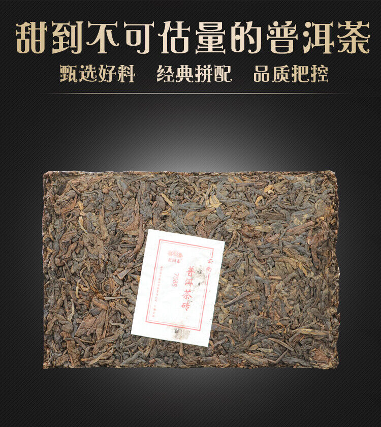 Haiwan Old Comrade Shu Puer Tea 7588 Yunnan Ripe Pu-erh Tea Brick 250g 201