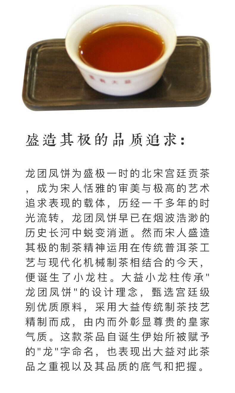 Menghai TAETEA Small DRAGON PILLAR Dayi Tea Cake Pu-erh 357g Ripe Puer 1801